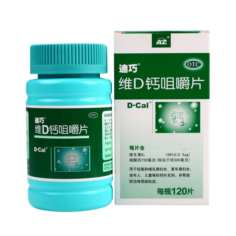 [2盒]迪巧成人钙维D钙咀嚼片120片/盒