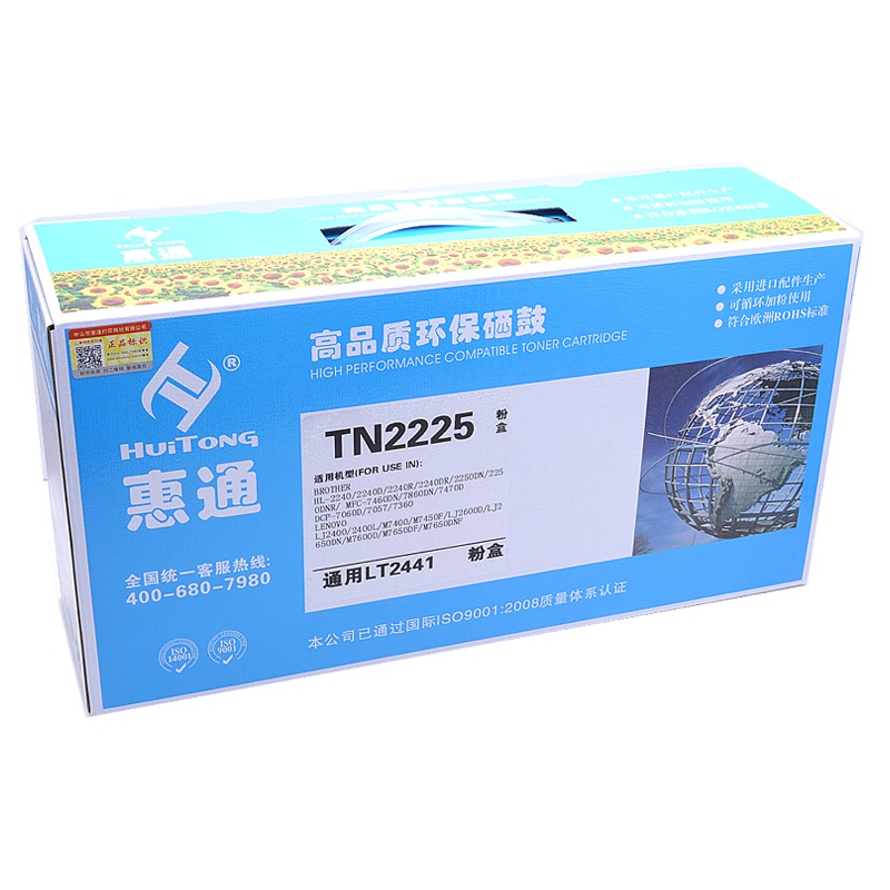 惠通 TN-2225粉盒(适用兄弟2240D HL-2250DN DCP-7057 MFC-7360