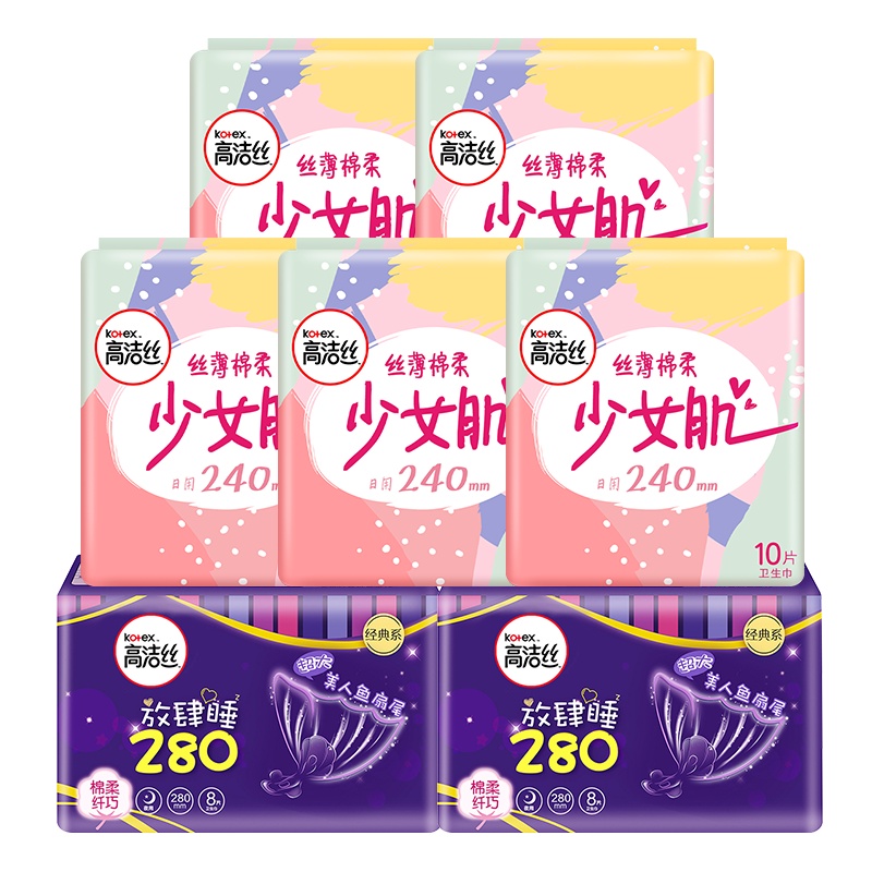 高洁丝经典丝薄棉柔卫生巾240日用10片5包280夜用8片2包少女肌系列姨妈巾