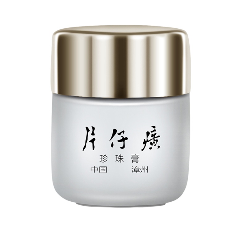 片仔癀皇后牌珍珠膏20g(女男通用)面霜深入滋养肌肤均匀肤色保湿补水护肤品官方正品(改善色斑/蜡黄暗沉/肌肤有斑)q