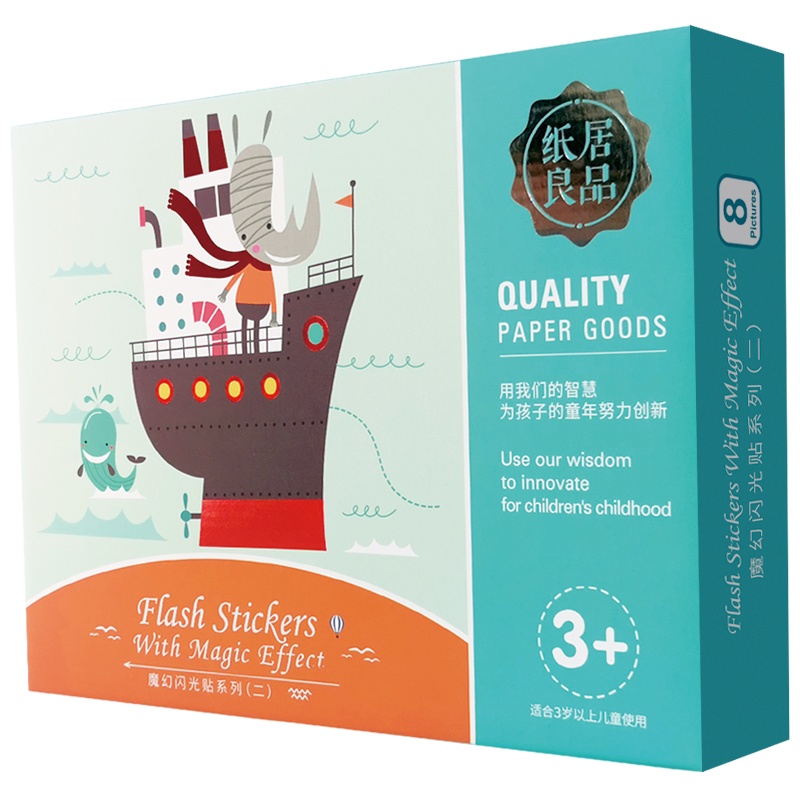 纸居良品 魔幻闪光贴DIY益智绘画蒙氏早教玩具 ZJ72012 彩色