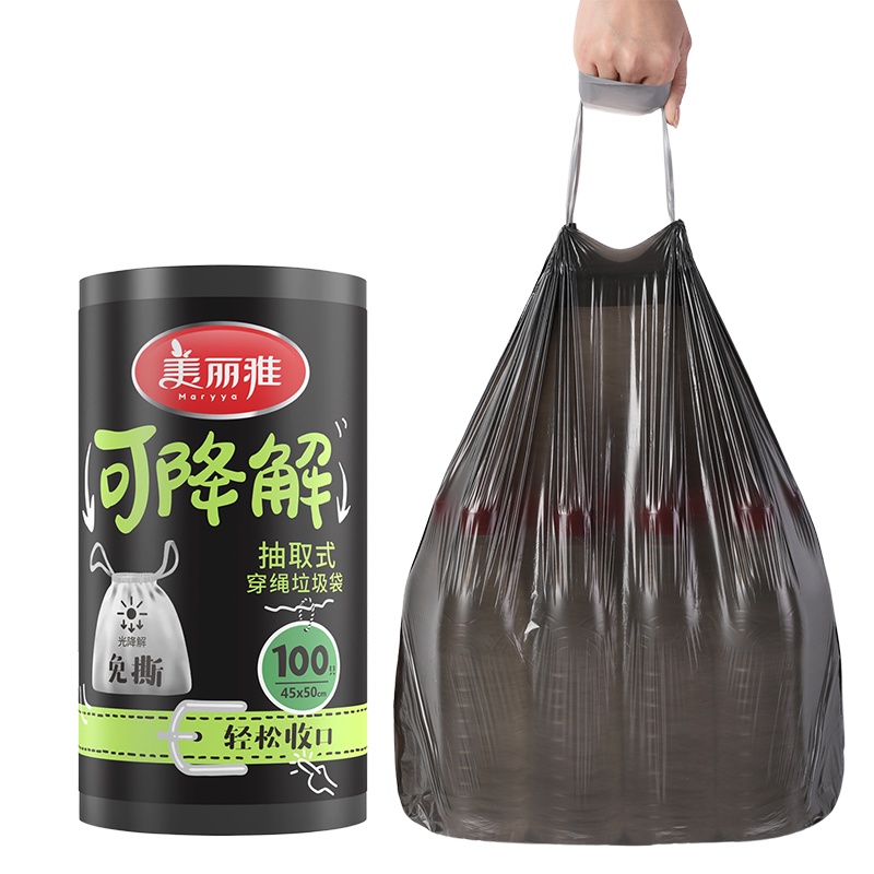 美丽雅 穿绳垃圾袋 家用厨房卫生间 加厚型可降解穿绳垃垃圾袋45*50*100个