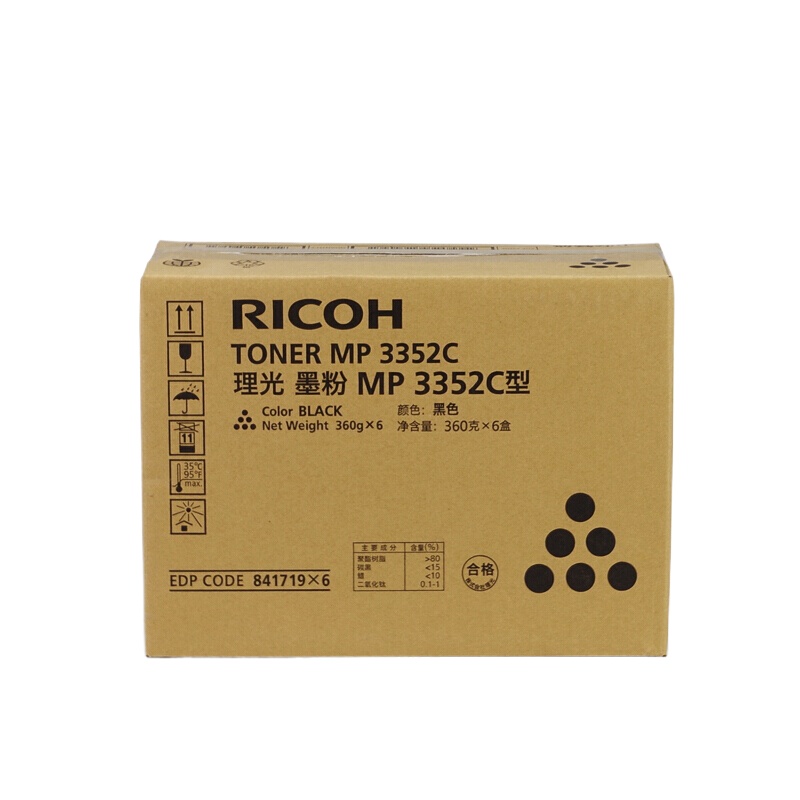 理光(Ricoh) MP 3352C型黑色碳粉墨粉2852/2553/3353粉盒
