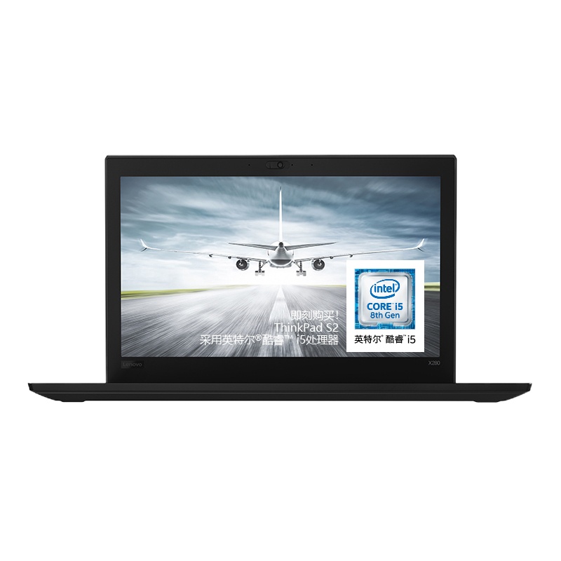 X280 英特尔酷睿i5 12.5英寸轻薄商务便携笔记本电脑(i5-8250U 8G内存 256G )