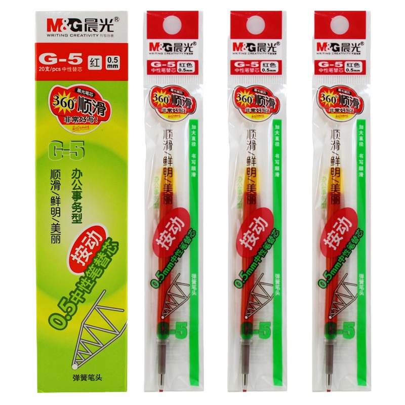 晨光(M&G)文具G-5 红色0.5mm按动子弹头中性笔芯(K35/S01适用)20支/盒(一盒价)