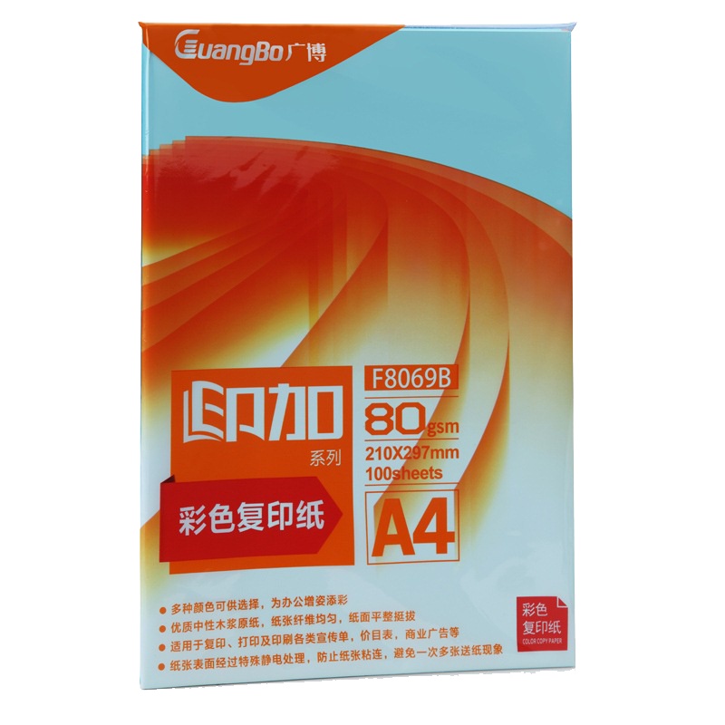 广博(GuangBo) F8069B 80g A4(100张/包) 彩色复印纸(浅色系)(单位:件)