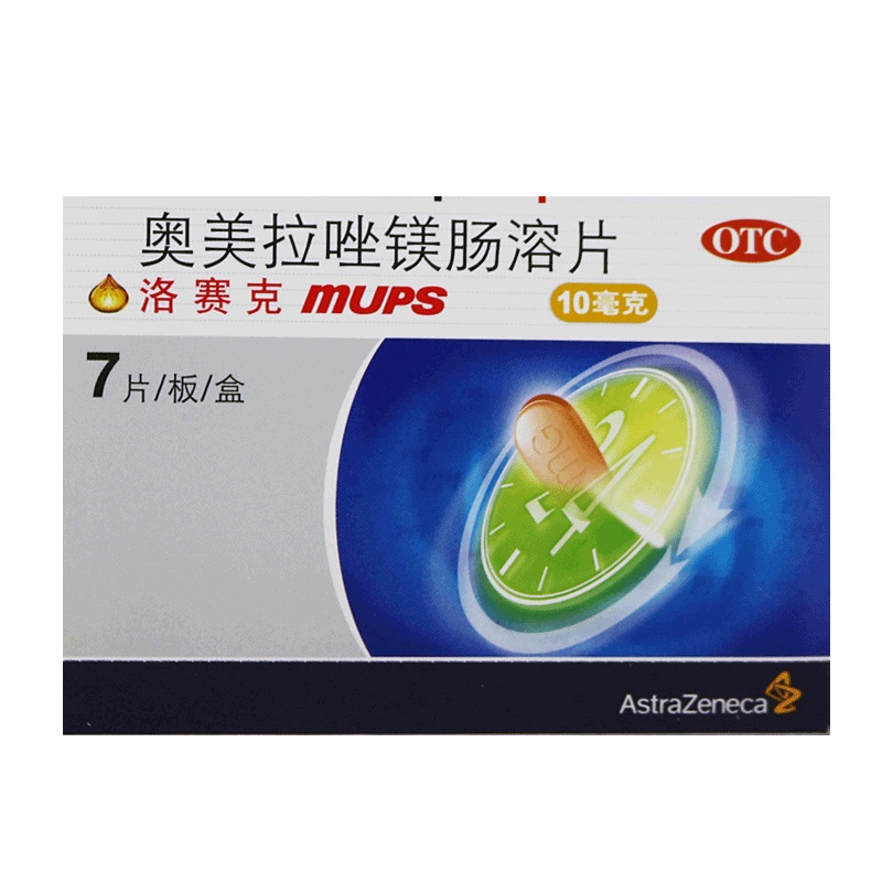 洛赛克 奥美拉唑镁肠溶片10mg*7片*5盒 胃酸过多 烧心 反酸