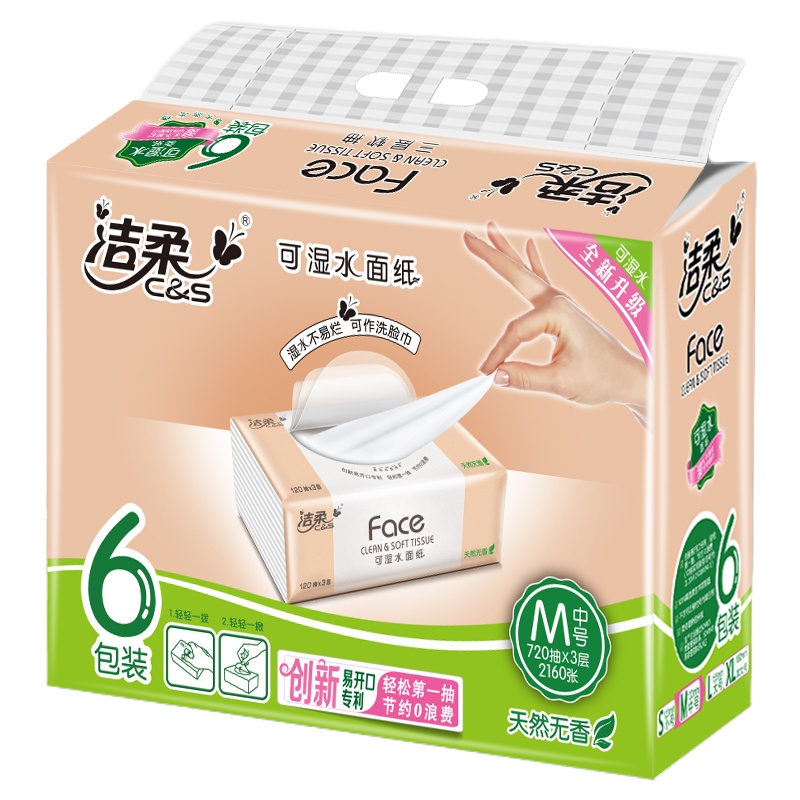 洁柔 JR078-01 抽纸120抽*3层*6包/提 (一提装)