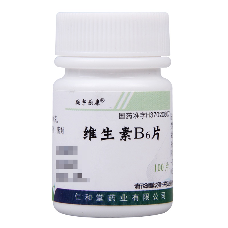 翔宇乐康 维生素B6片10mg*100片/瓶 治疗维生素B6缺乏症