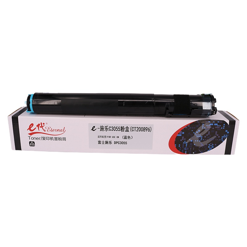 e代经典 施乐C3055墨粉盒蓝色 适用施乐DPC3055 打印机 CT200896