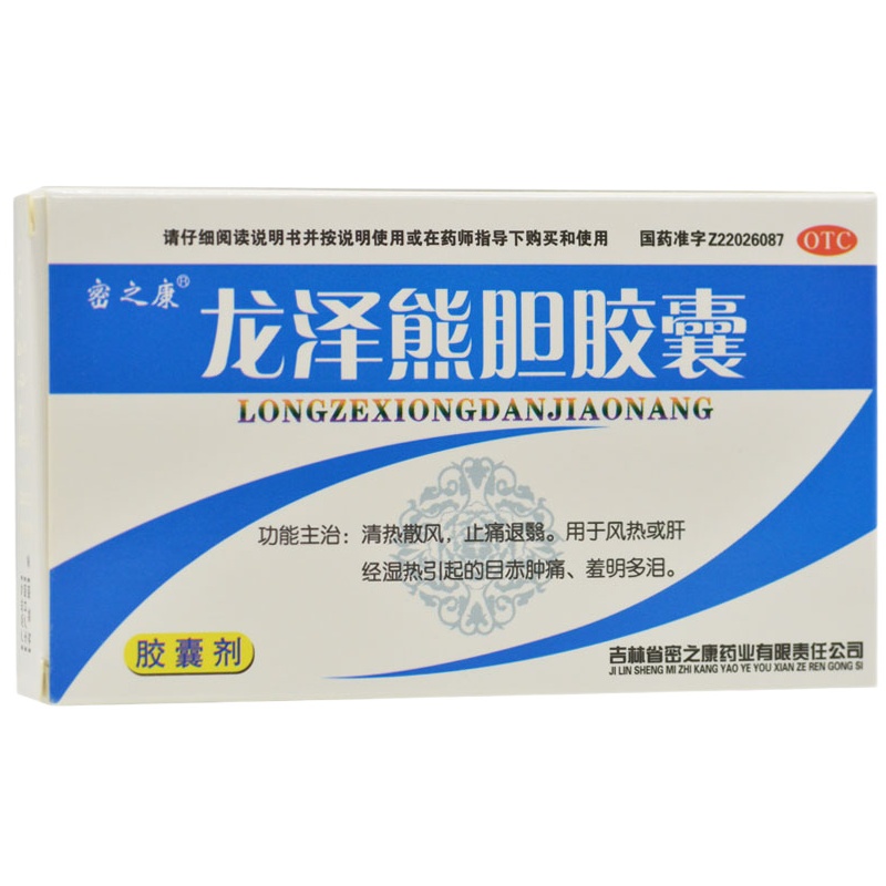 密之康 龙泽熊胆胶囊 0.25g*24粒/盒