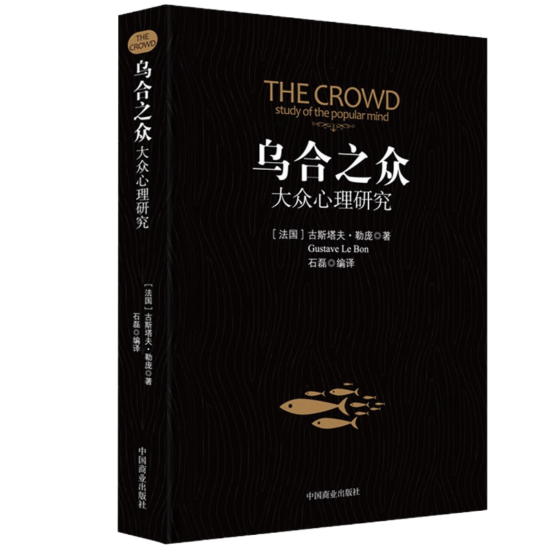 正版自卑与超越梦的解析乌合之众人际交往读心术微表情心理学书籍