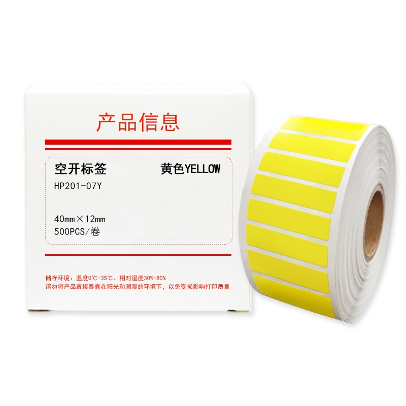 HUMANFUN HP201-07Y 打印标签纸 500片/卷 黄色