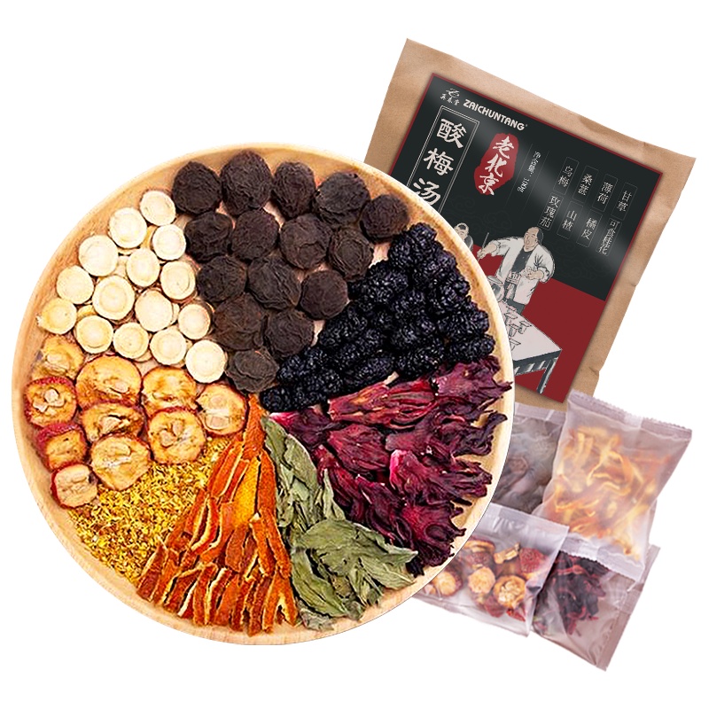 再春堂酸梅汤100g*5袋装 正宗老北京酸梅汤原材料包自制酸梅汁茶包料包桂花酸梅粉汤