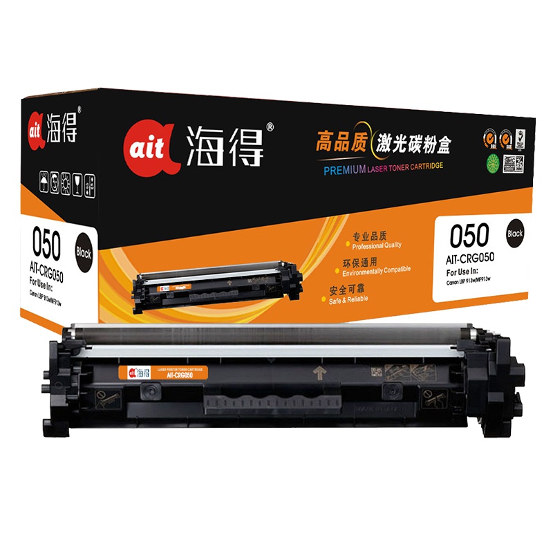 Ait海得 CRG 050粉盒 专业版 AIT-CRG050 适用佳能Canon LBP 913W MF913W 打印机