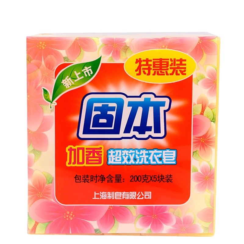 固本加香超效洗衣皂200g*5块特惠装 肥皂 透明皂