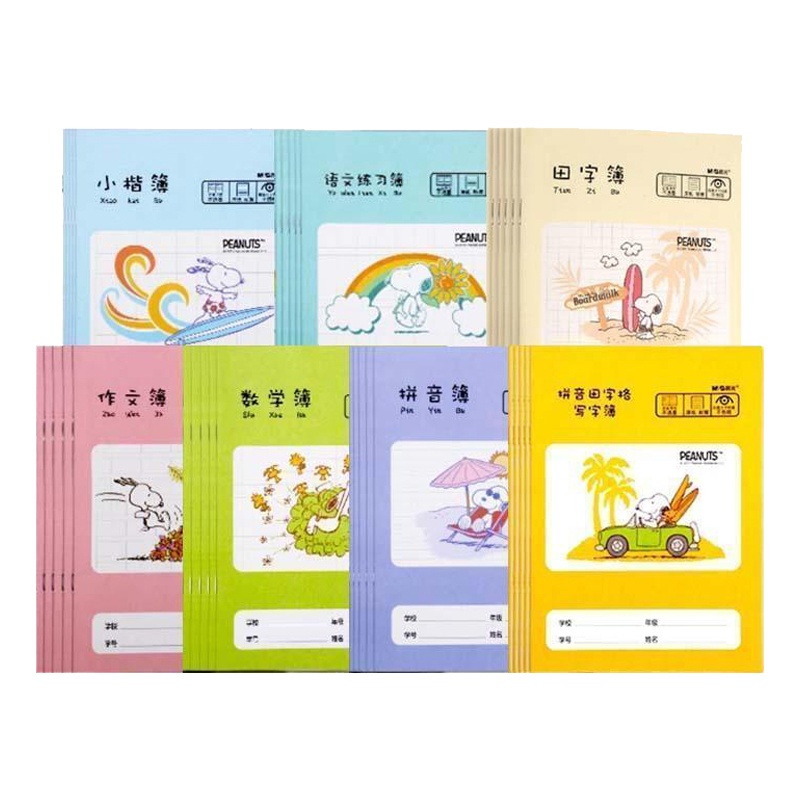 晨光(M&G)36K田字本10本+数学本10本+拼音田字格10本+语文练习本10本 小学生作业本子笔记本/记事本