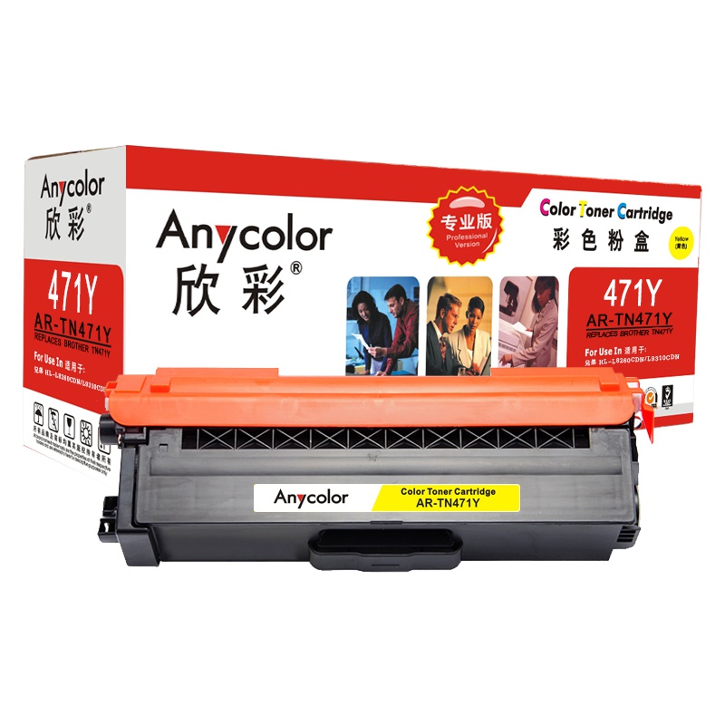欣彩(Anycolor)TN-471粉盒 专业版 AR-TN471Y黄色适用兄弟HL-L8260CDN L9310CDW