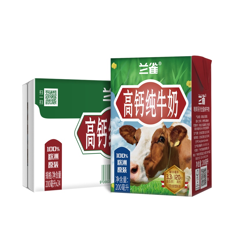 兰雀唯鲜全脂高钙纯牛奶200ml*24盒 奥地利原装进口牛奶 营养早餐奶