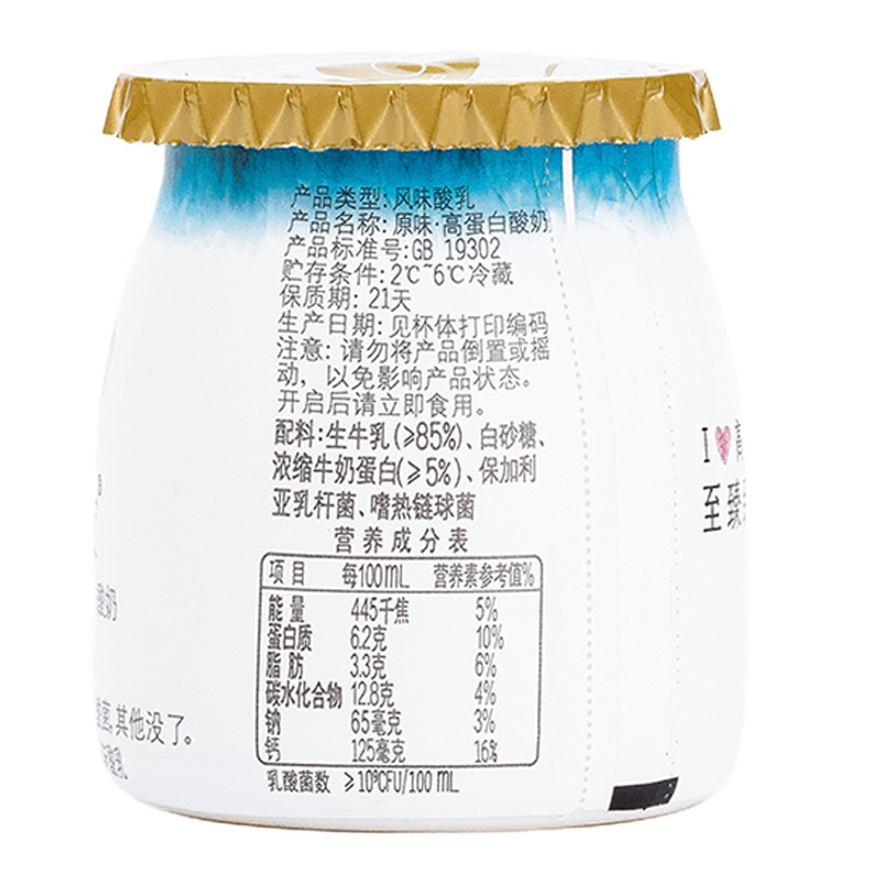 简爱 高蛋白原味酸奶100g*12瓶 低温酸奶全脂酸奶牛奶