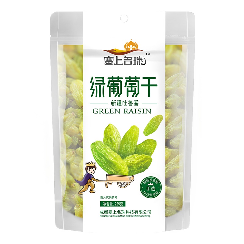 新疆绿香妃绿葡萄干225g*1袋 新疆吐鲁番特产 白葡萄干 免清洗果干休闲零食