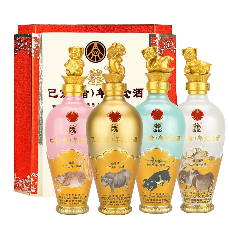 五粮液己亥猪年纪念生肖酒52度500ml*4礼盒装浓香型白酒