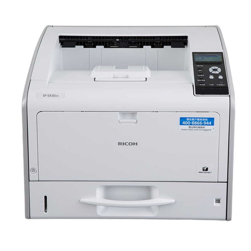 理光(Ricoh)SP 6430DN A3黑白激光打印机 带网络 自动双面打印