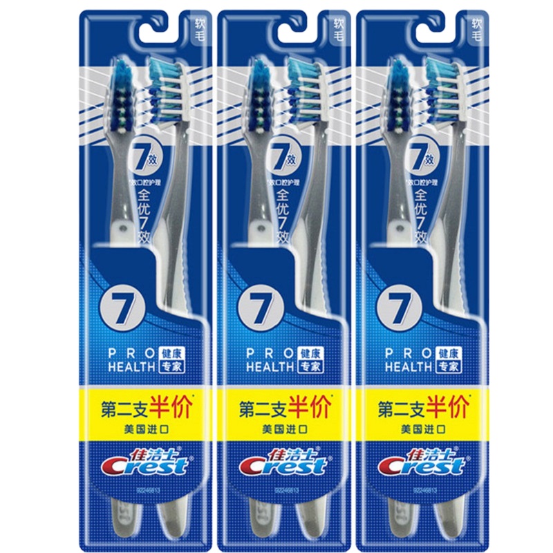 佳洁士全优7效软毛牙刷成人家用家庭装情侣男女组合装 双支装 4套