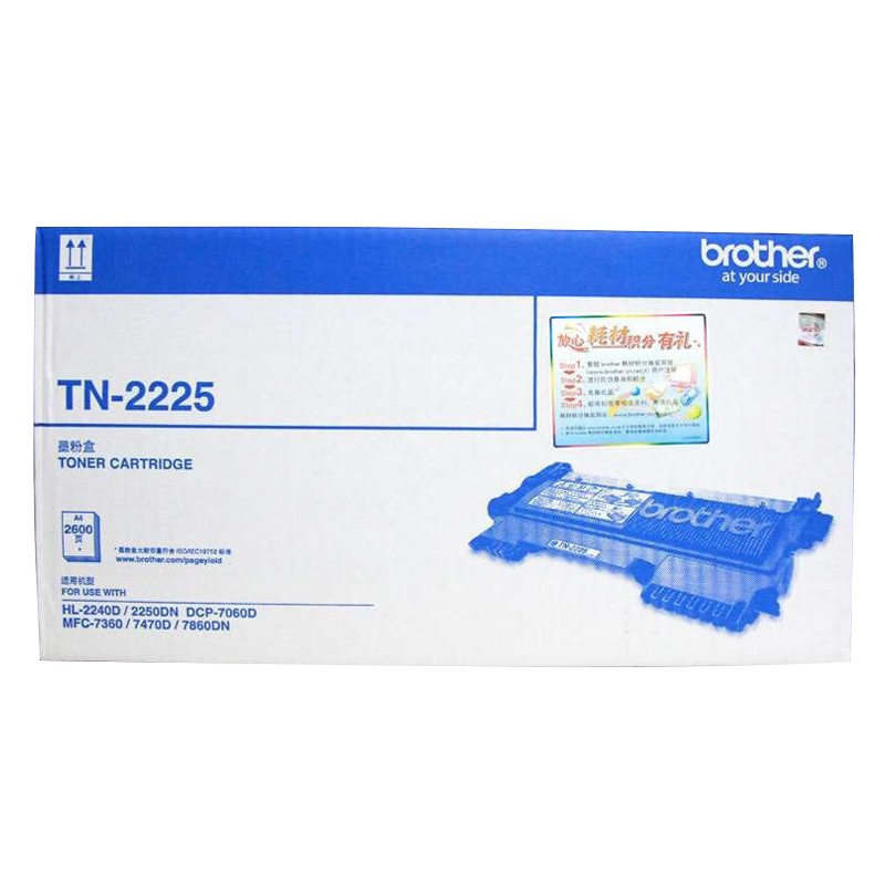 兄弟(TN-2225)粉盒(单位:件)黑色