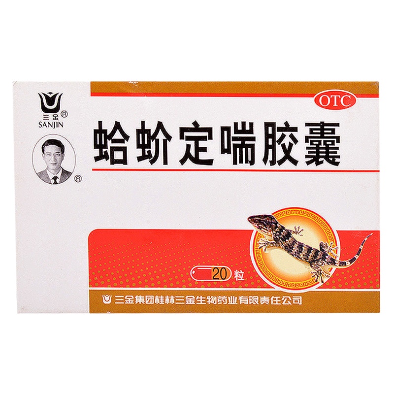 三金 蛤蚧定喘胶囊 0.5g*20粒/盒 RK