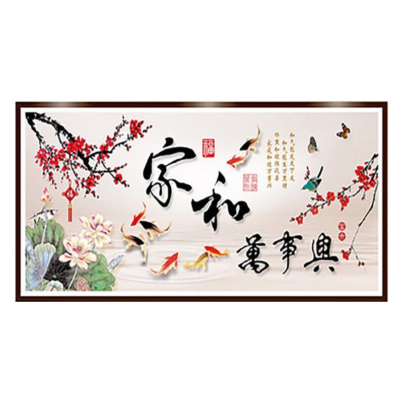 墨斗鱼 钻石画DIY家和万事兴点钻十字绣梅花九鱼图客厅新款钻石画 满钻