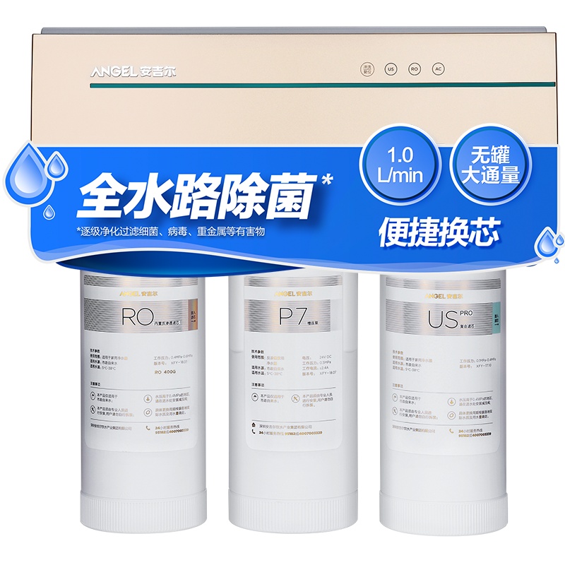 安吉尔净水器J2313-ROS63C滤芯耗材配件包