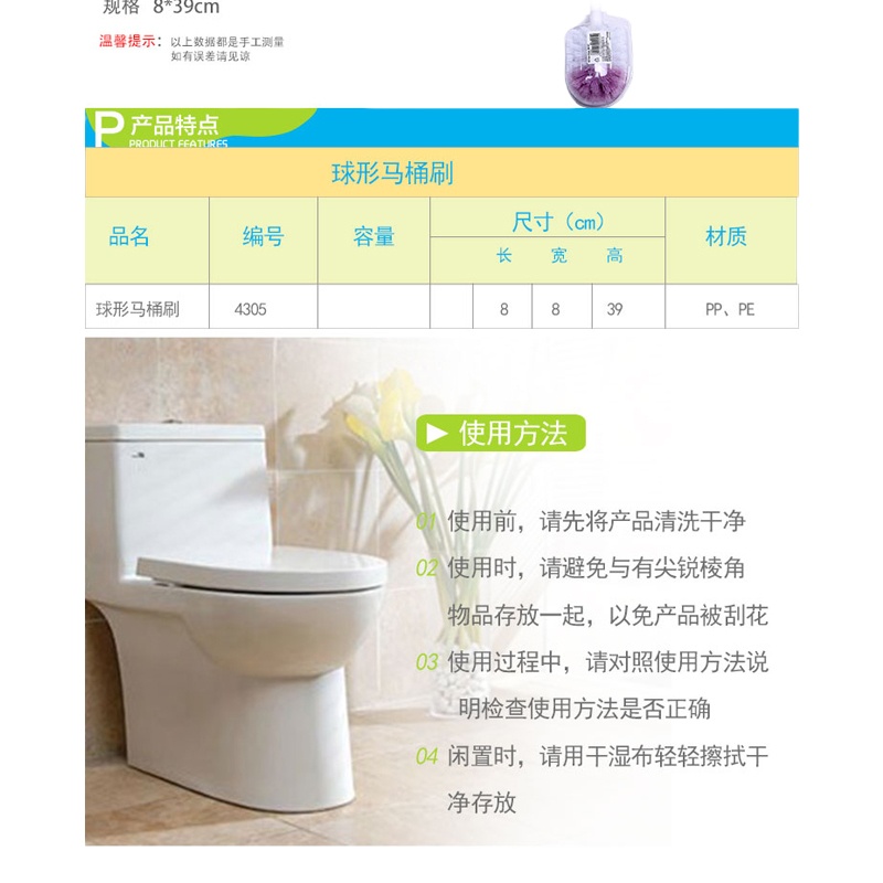 茶花 4305球形马桶刷