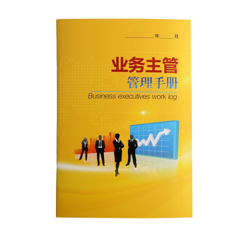 SCP SCP0072 工作管理记录手册工作日志记事簿 10本装(包)