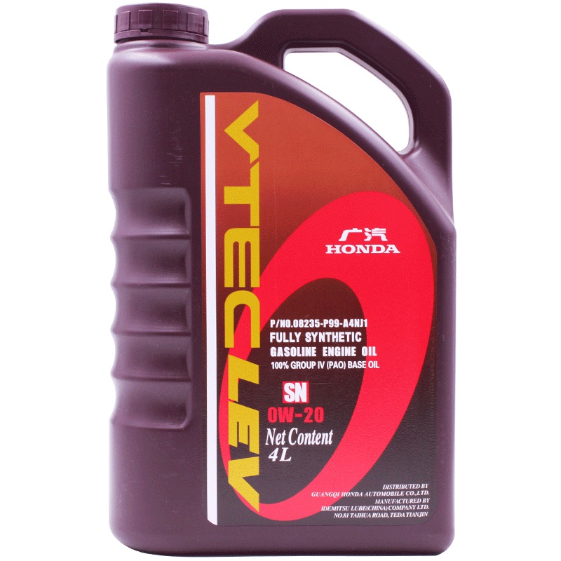 本田(HONDA) 广本原厂全合成机油/润滑油SN 0W-20 4L 飞度/雅阁/锋范/缤智/凌派