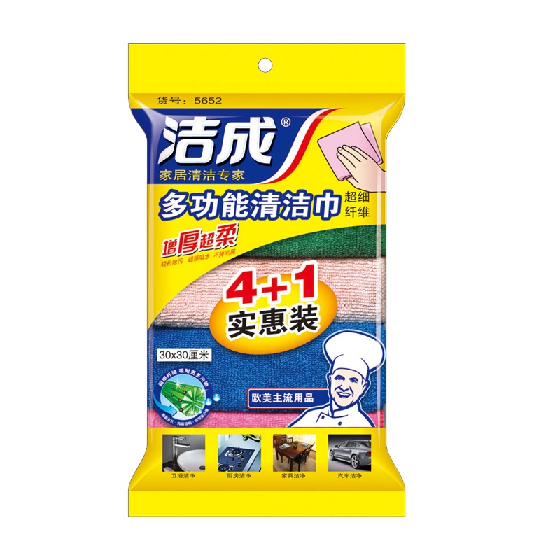 洁成多功能清洁毛巾 超细纤维抹布30cm*30cm(4+1)条装