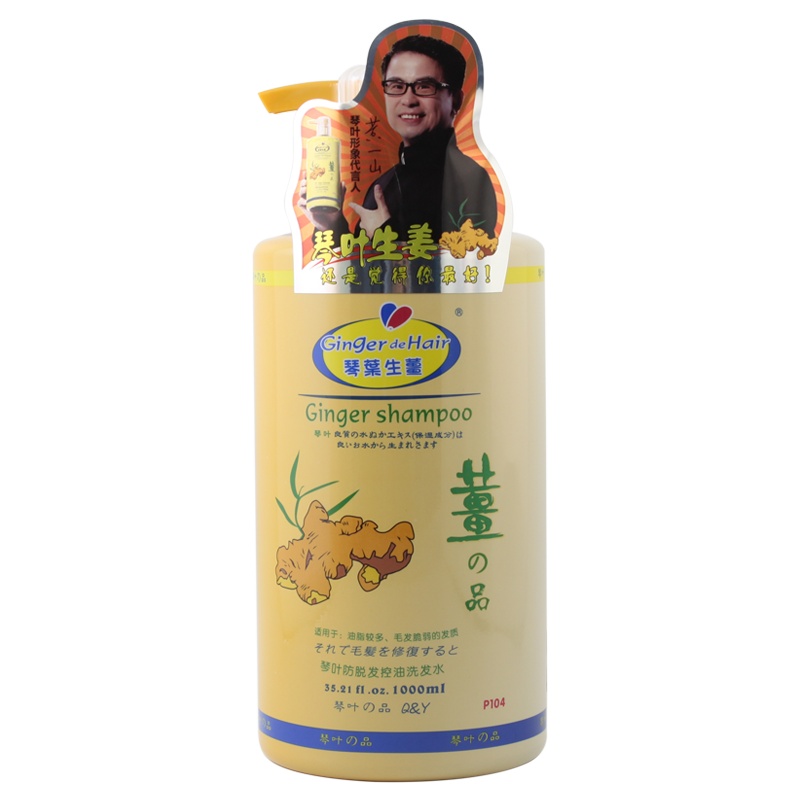 琴叶（Q&Y）生姜防脱发控油洗发水（滋润柔顺防脱控油洗发露 深层清洁老姜汁洗发乳 男女通用大瓶装