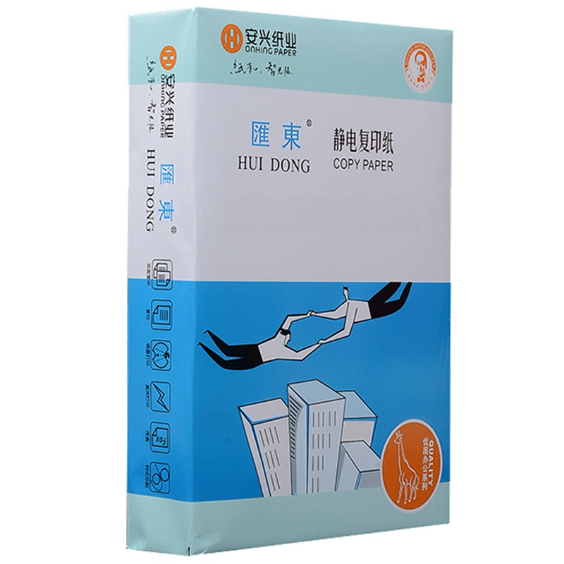 汇东(HUIDONG)A5/70克静电复印纸2包 打印纸 白纸草稿纸 凭证发票出库销售单 办公用品