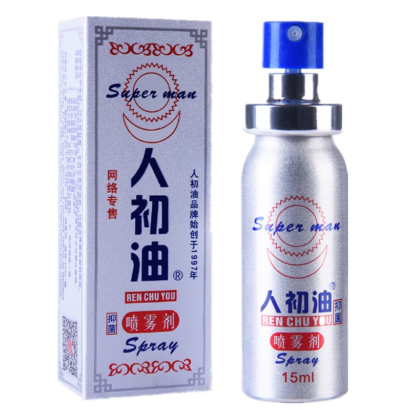[认准正品限价28]人初油经典版银色男用延时喷剂 男性外用延时喷雾液湿巾夫妻房事成人用品情趣辅助性用品 10ml