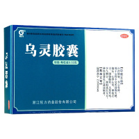 佐力 乌灵胶囊 27粒 补肾健脑 养心安神 用于心肾不交所致的失眠 健忘 心悸心烦神疲乏力 腰膝酸软