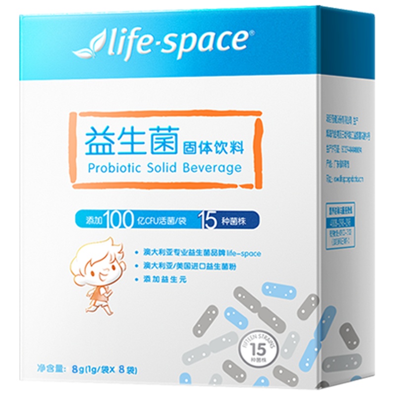 life·space益生菌固体饮料(儿童型 8 袋)送8袋 儿童益生菌 撑起肠道保护伞