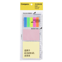 齐心 D7037 孔夹组合贴 A5 6孔活页本