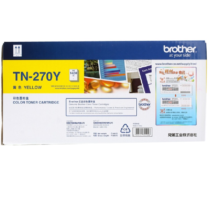 兄弟TN270Y粉盒 黄色