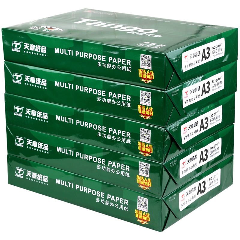 企购优品天章(TANGO)新绿天章80gA3复印纸 500张/包 5包/箱(2500张)