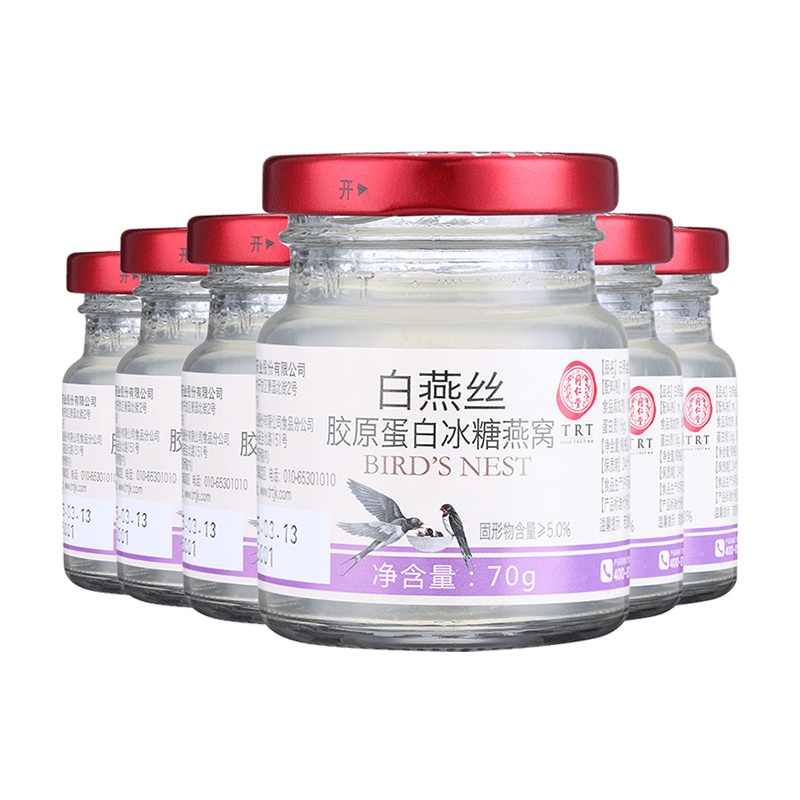 北京同仁堂即食燕窝白燕丝胶原蛋白冰糖燕窝420g礼盒营养补品中秋礼物礼品送礼