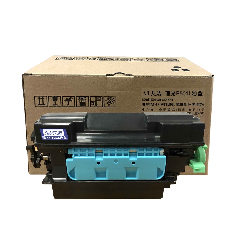 艾洁 P501L粉盒 适用理光IM 430F打印机 墨粉盒 粉筒 碳粉