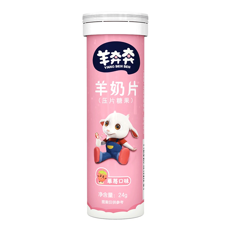 羊奔奔羊乳片休闲零食宝宝羊奶片蓝莓味24g/支 新版