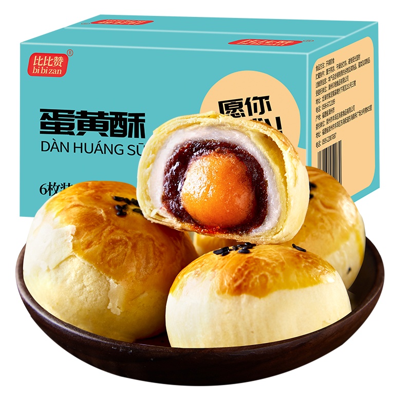 【满199减125元】欧贝拉咸蛋黄酥12枚鸭子袋装休闲食品好吃的美食糕点网红零食蛋糕小吃中式糕点 酥类