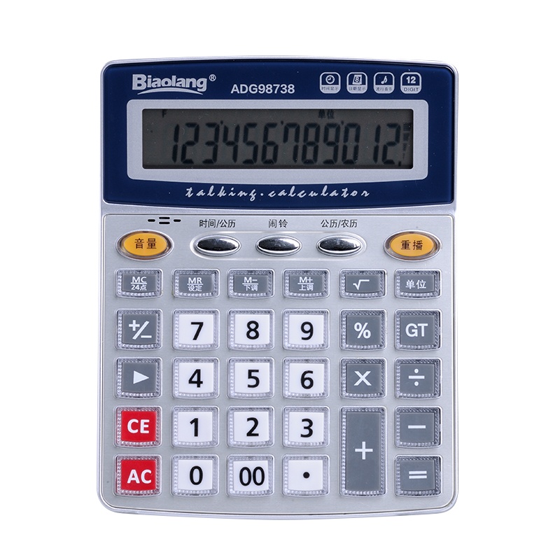 晨光语音型计算器(中款) 银色五个/组 ADG98738