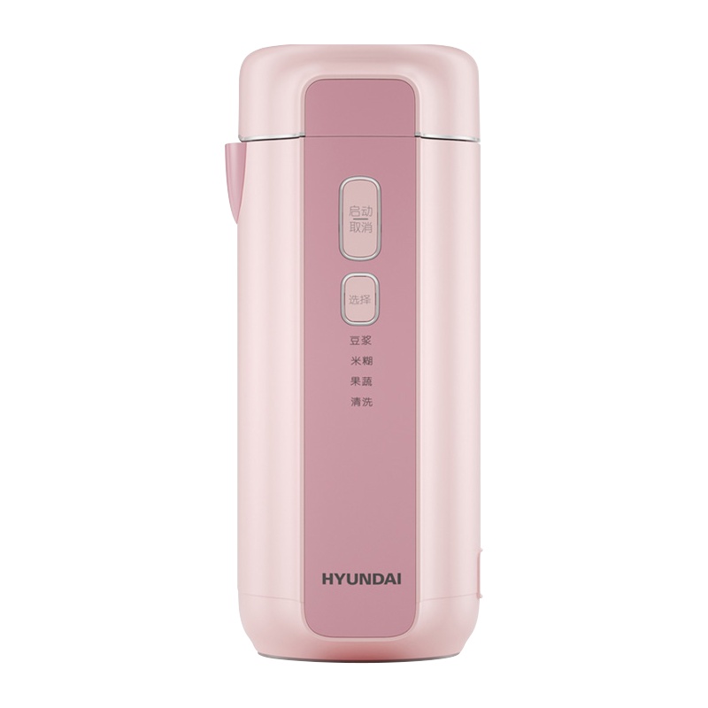 Hyundai迷你小型豆浆机家用全自动加热破壁免煮免滤榨汁机1-2人[胭脂粉]